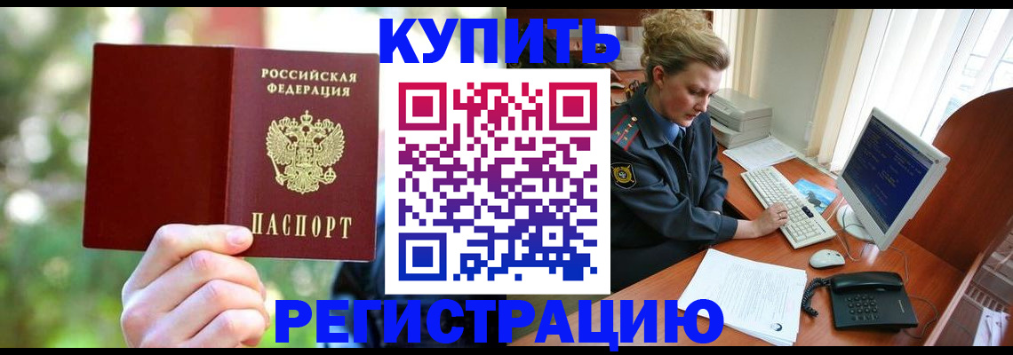 регистрация для дет. сада в Биробиджане