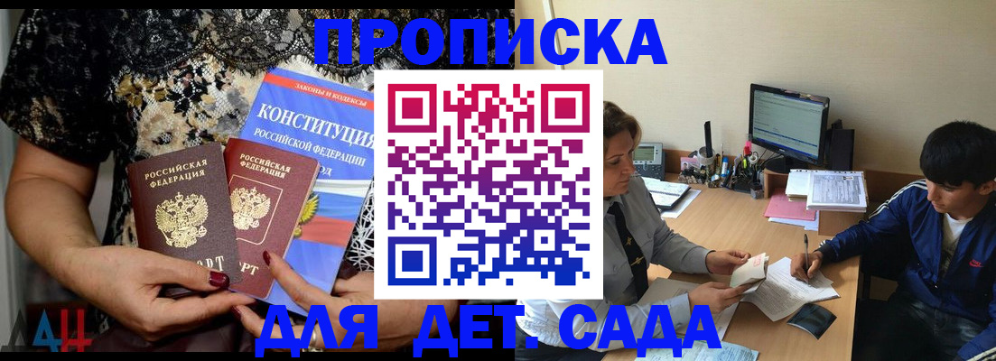 прописка для кредита в Биробиджане