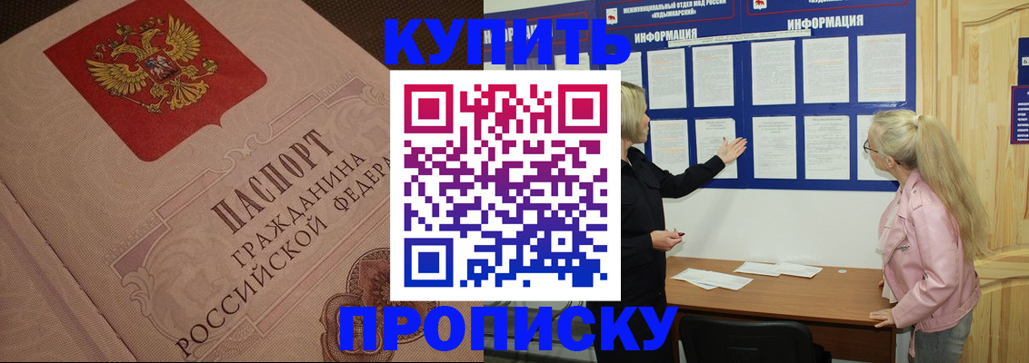 регистрация для дет. сада в Биробиджане