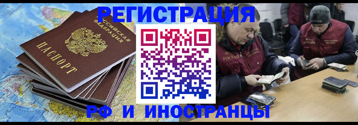 регистрация для школы в Биробиджане